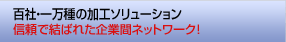 �S�ЁE�ꖜ��̉��H�\�����[�V����