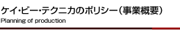 �P�C�E�r�[�E�e�N�j�J�̃|���V�[�i���ƊT�v�j